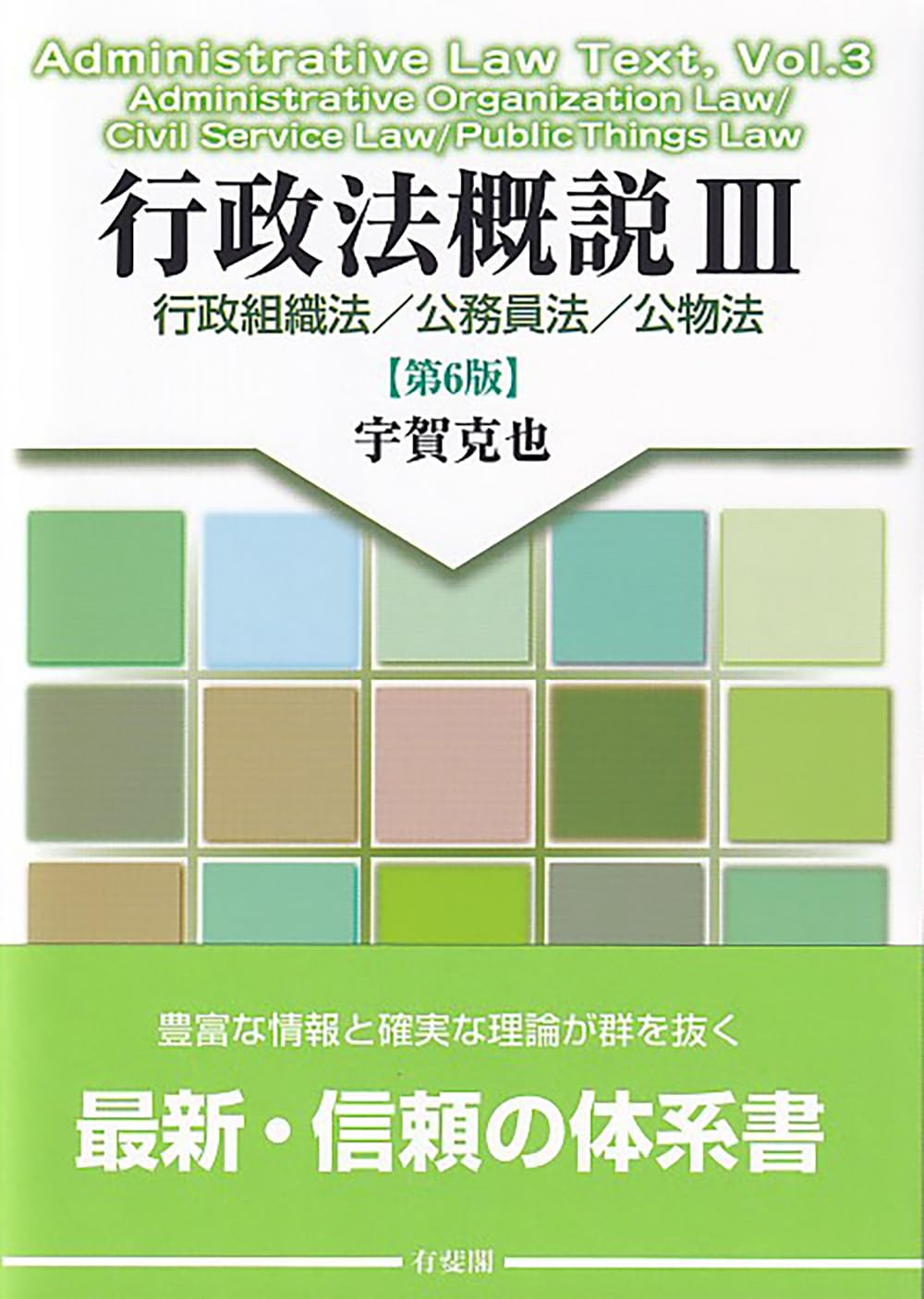 司法試験・予備試験】基本書のおすすめランキング35冊！科目別に紹介