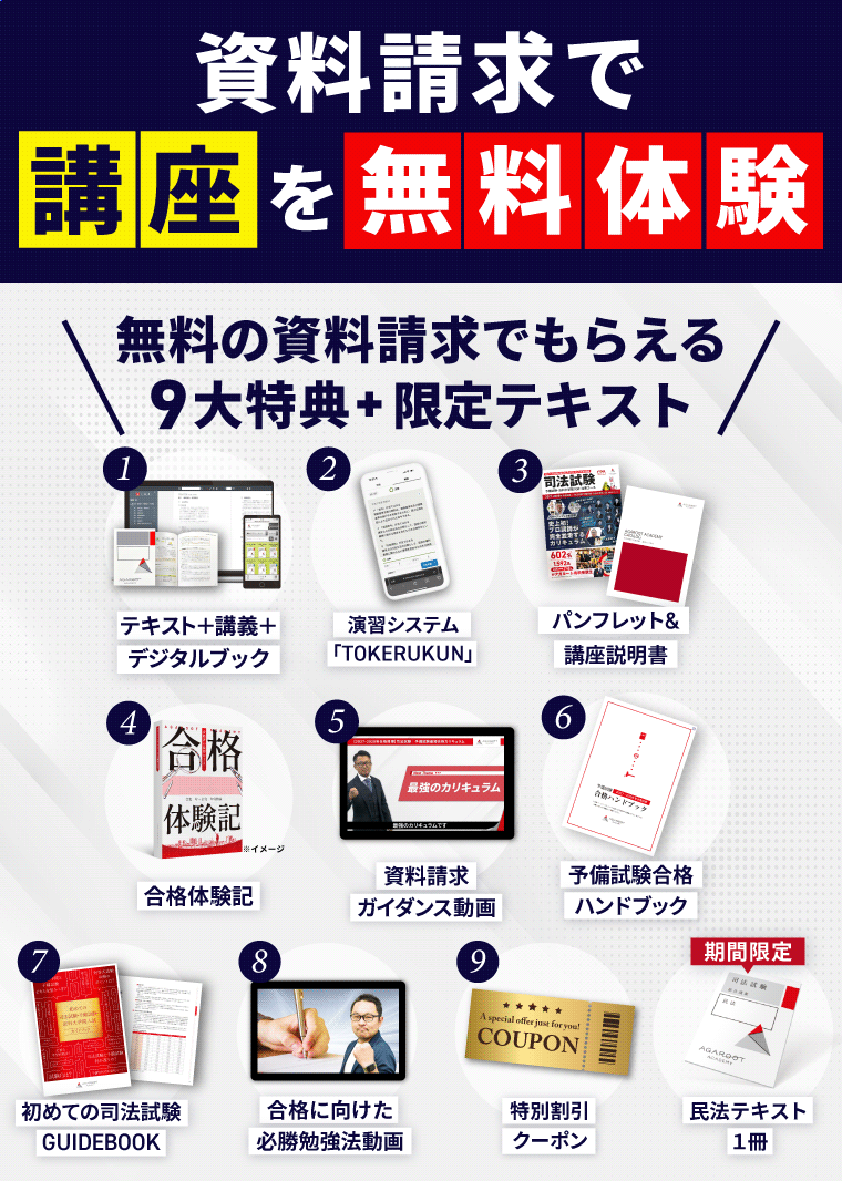 司法試験・予備試験の国際公法 勉強法！選択科目としての特徴は