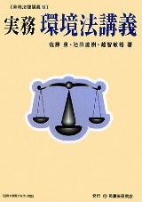 アガルート　環境法テキスト　３点セット アガルート 環境法テキスト 3点セット - メルカリ