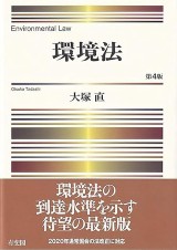 アガルート　環境法テキスト　３点セット maxresdefault.jpg