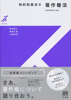 司法試験＆予備試験】知的財産法の基本書おすすめランキングTOP5