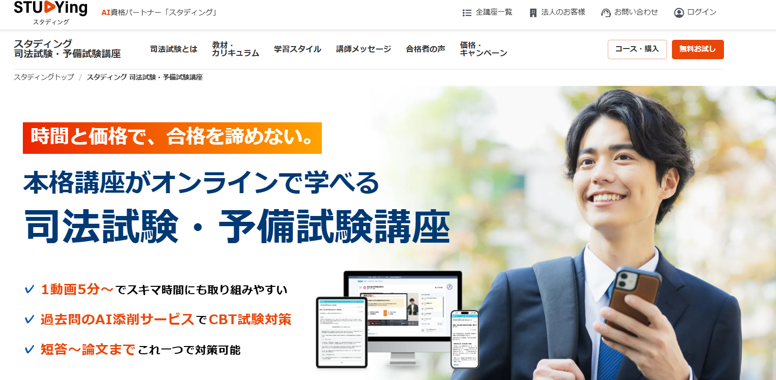 スタディング