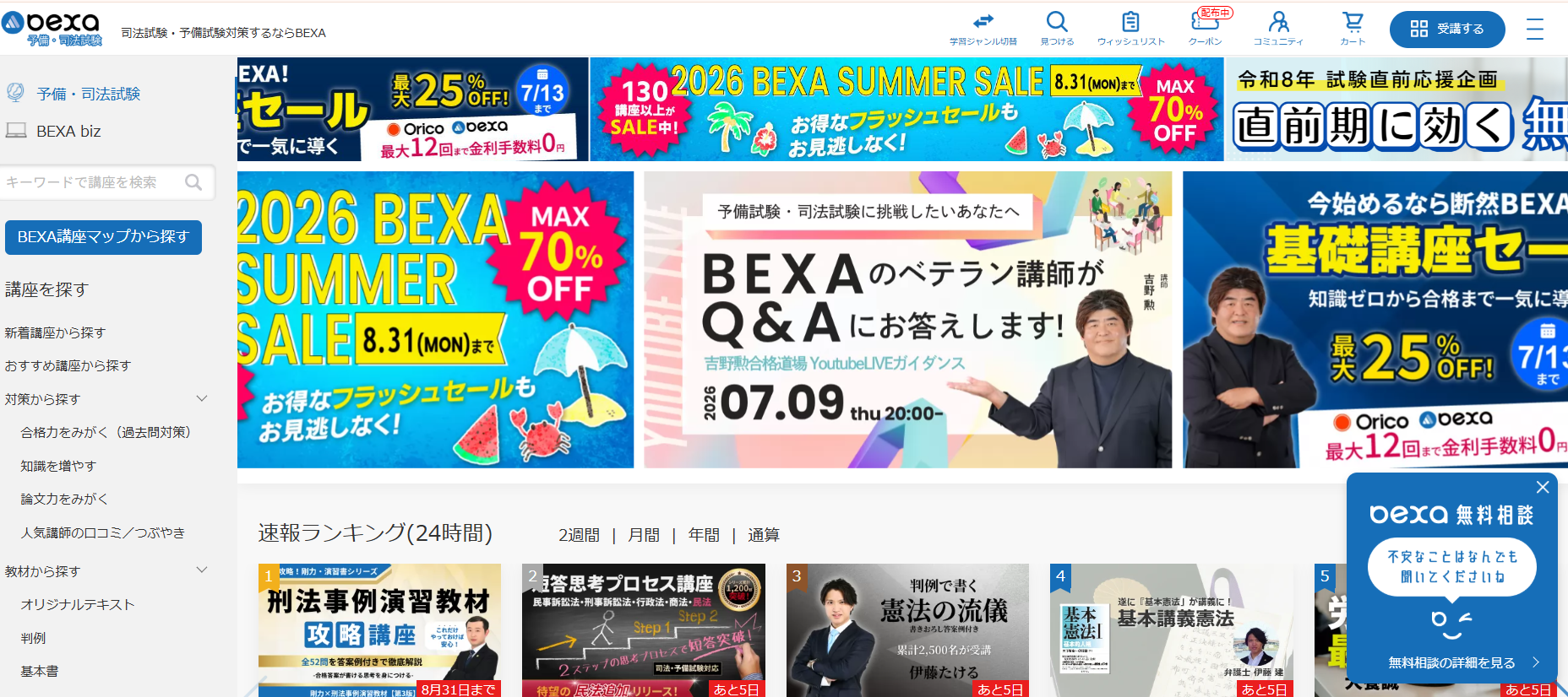 BEXA