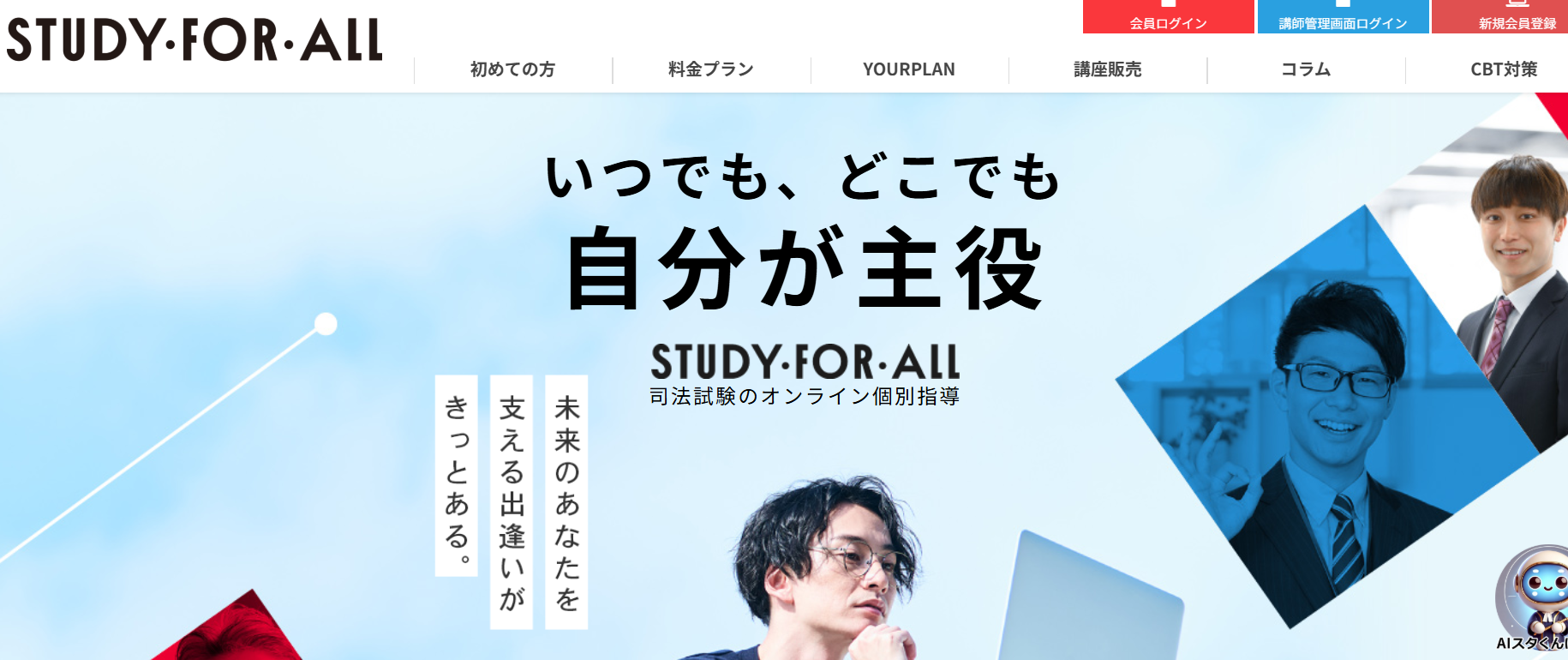 STUDY FOR ALL