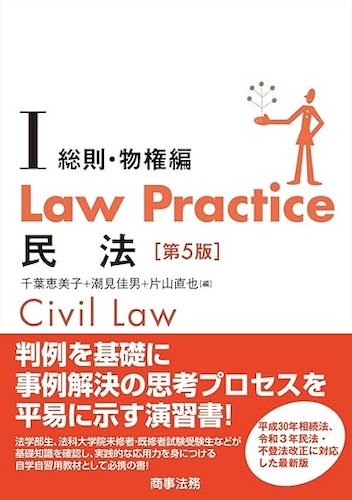 司法試験・予備試験】 演習書おすすめ14冊！効果的な選び方・使い方
