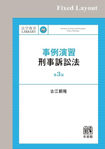 司法試験・予備試験】 演習書おすすめ14冊！効果的な選び方・使い方
