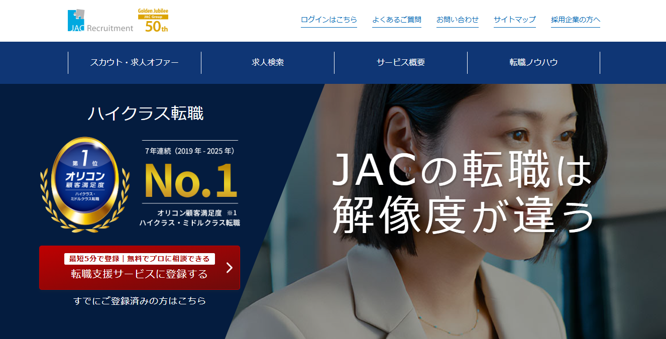 JAC Recruitment