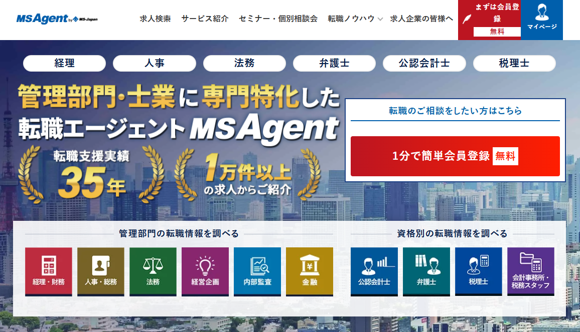 MS Agent
