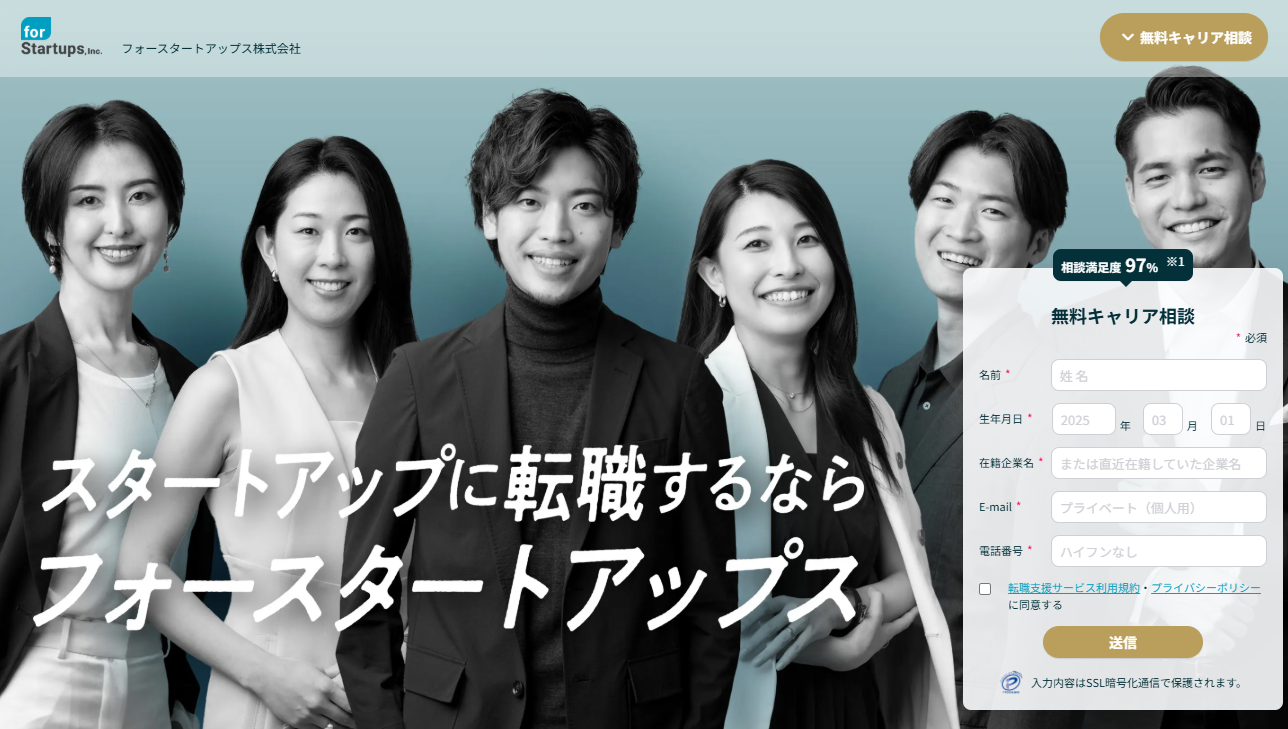 フォースタートアップス