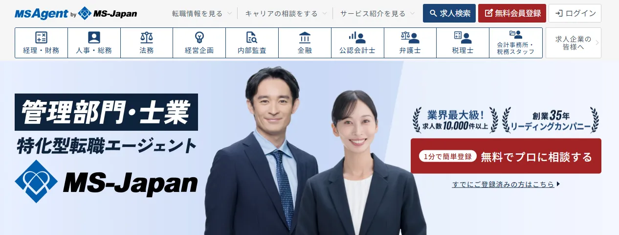 MS Agent