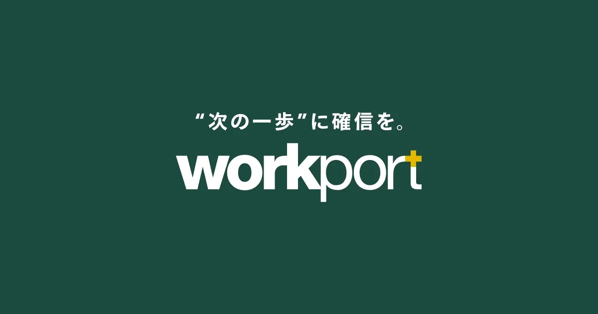 ワークポート