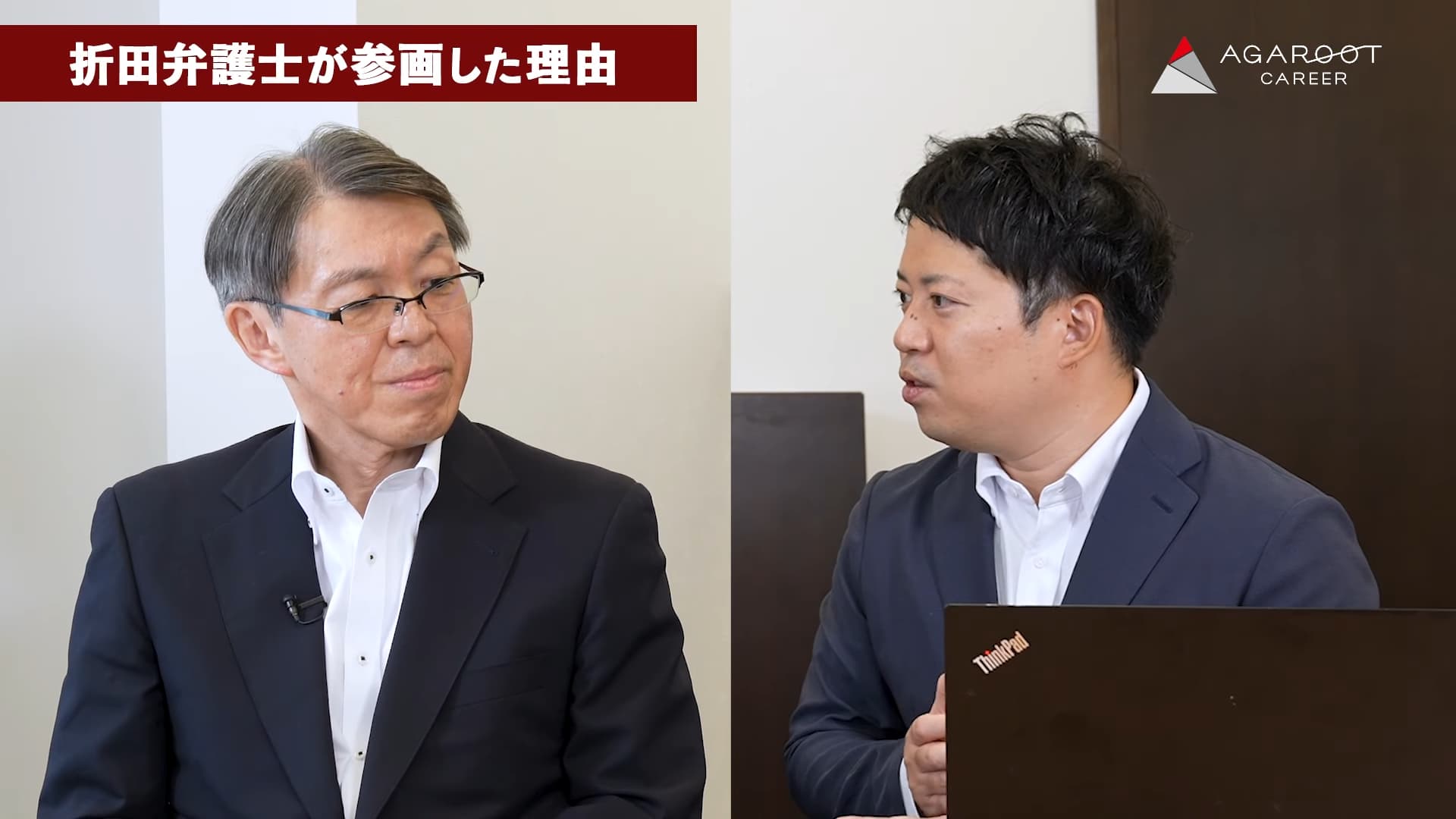 ベリーベスト法律事務所所属弁護士折田弁護士